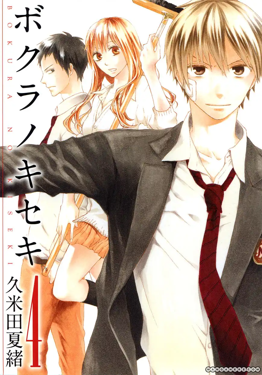 Bokura no Kiseki Chapter 13 1